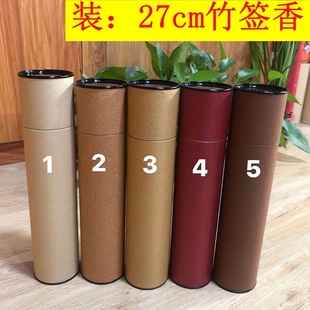 Paper barrel packaging in stock kraft paper tube bamboo scent tube 27cm calligraphy and painting storage tube bamboo scent packaging box