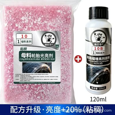 of car wash beauty maintenance – Cleaning/curing agent - masterbatch-tire-wax-viscous-120ml-brightener
