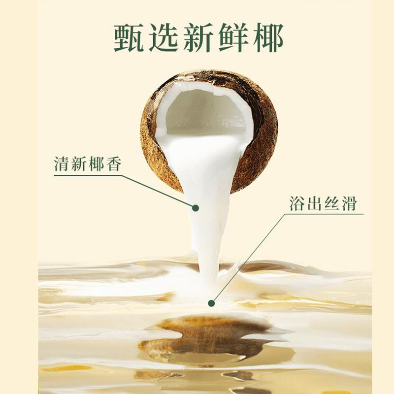 Qingling ココナッツ シャワー オイルは、保湿、オイル コントロール、さわやかさ、鎮静、ダニ除去、香りの持続性、荒れを改善します。ココナッツ シャワー ジェル|undefined