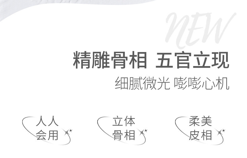 NOVO Multi-effect Three-color Facial contouring Tray for three-dimensional brightening of the face, highlighting the under-eye contour, side profile and nose profile, and all-in-one contouring tray Specification drawing