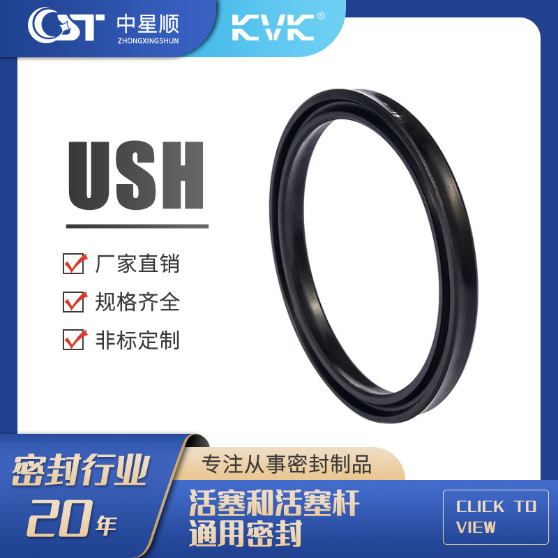 活塞杆和活塞密封件USH机械密封件KVK油封工业密封件工业密封件