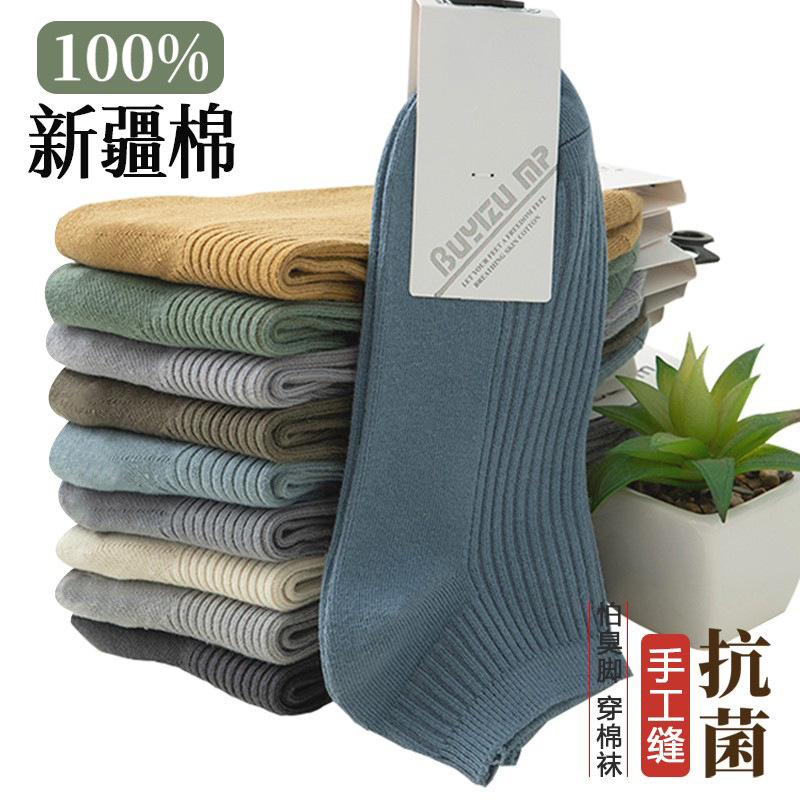 Socks for Men, Spring and Autumn Short Socks, Pure Cotton, Sweat-Absorbent and Odor-Resistant, Black Sports Cotton Socks, Summer Men's Socks Wholesale Socks for Men, Spring and Autumn Short Socks, Pure Cotton, Sweat-Absorbent and Odor-Resistant, Black Sports Cotton Socks, Summer Men's Socks Wholesale