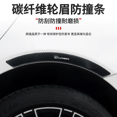 Decorative Car Sticker, Wheel eyebrow