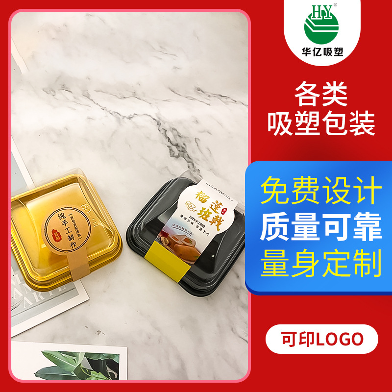 雪媚娘包装盒单个方形西点班戟盒泡芙糯米滋班戟点心包装盒吸塑盒