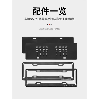 Glb License Plate Frame Protective – License plate holder/license plate holder