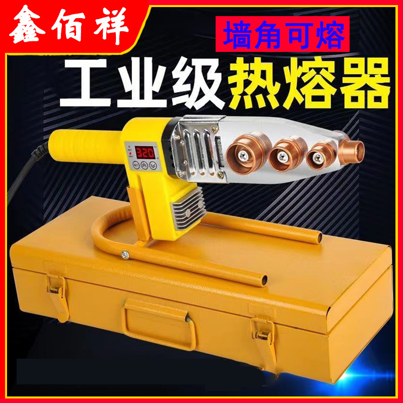 Hot melt machine ppr water pipe constant temperature hot melt machine welding die butt hot container household water and electricity engineering welding machine