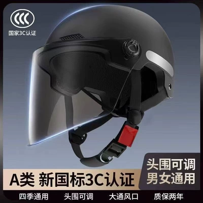 Electric Bike Safety Helmet, Motosiklet kaskı (dəbilqə)