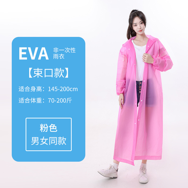 非使い捨て大人 EVA レインコートロング全身透明肥厚暴風雨屋外大人ポータブルポンチョ|undefined
