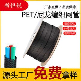 阻燃尼龙编织网管PET伸缩套管黑色网电缆电线保护套 厂家直供