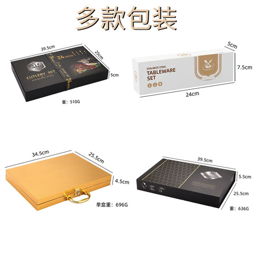 Factory Direct Sale Stainless Steel Western Tableware 24-Piece Set Portugal Stainless Steel Steak Knife Fork Spoon Gift Box Set