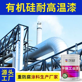 防腐涂料;氟碳漆;耐高温涂料