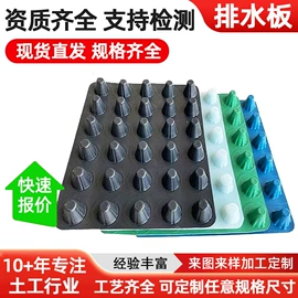 排水板;土工布;塑料建材