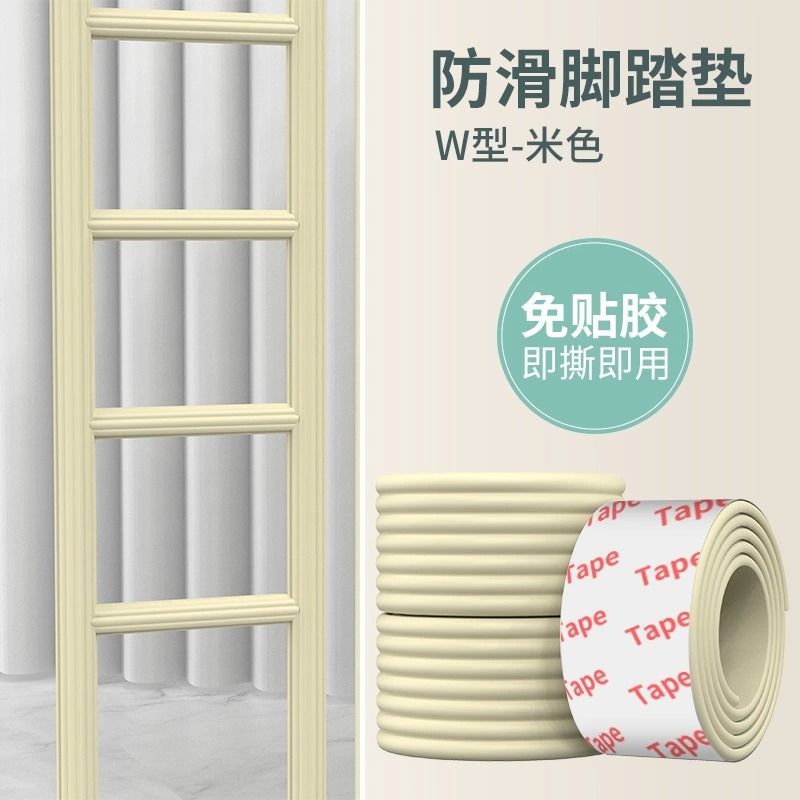 Anti-collision strip upgrade - W-shaped beige (2 meters package)