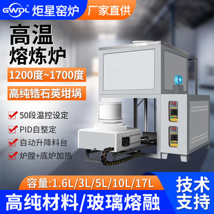 1200 Degree High Temperature Smelting Furnace Resistance Furnace Round Furnace Chamber Carbon Resistant Rod Molybdenum Rod Heating Intelligent Temperature Control Equipment