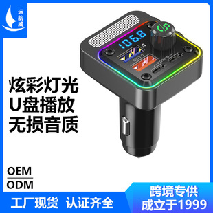 Car MP3 Bluetooth transmitter plays Bluetooth 5.3 lossless music car cigarette lighter one-key subwoofer fast charge