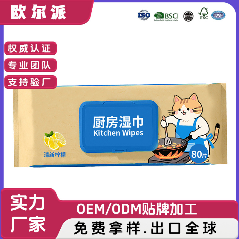 Foreign Trade Companies Specialize in Kitchen Wipes to Remove Oil Stains, 80 Large Packs of Household Oil Stain Cleaning Wet Wipes