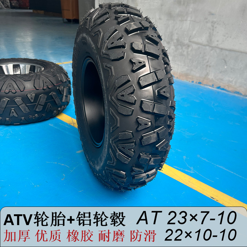 At23× 7-10inch Tire Aluminum Wheel Hub At22×10-10 Atv Accessories A-Shaped Pattern Tire Wanda