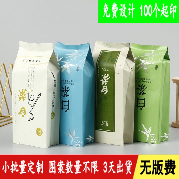 彩印折边风琴袋茶叶铝箔袋 四边封茶叶袋印刷 内外花茶茶叶包装袋