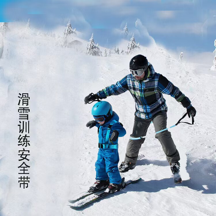 跨境新款亚马逊儿童滑雪训练带溜冰防摔牵引带初学滑雪辅助牵引绳|undefined