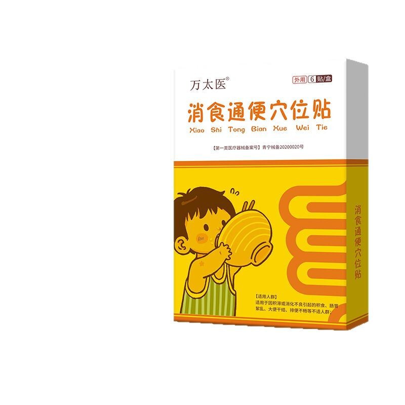Wantaiyi Xiaoshi 下剤経穴パッチ食品蓄積脾臓と胃のコンディショニングパッチ小児健康パッチ便秘パッチ胃腸パッチ医療|undefined