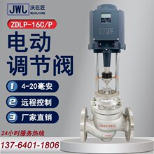 zdlp电动调节阀单座比例调压阀稳压恒压阀高温蒸汽管道流量减压阀
