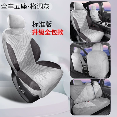 Modelə uyğun (Original) oturacaq örtükləri: for All Seasons, Rams Ventilated Saddle - standard-version-stylish-gray-front-row-360-all-inclusive-customization-song-pro-second-generation