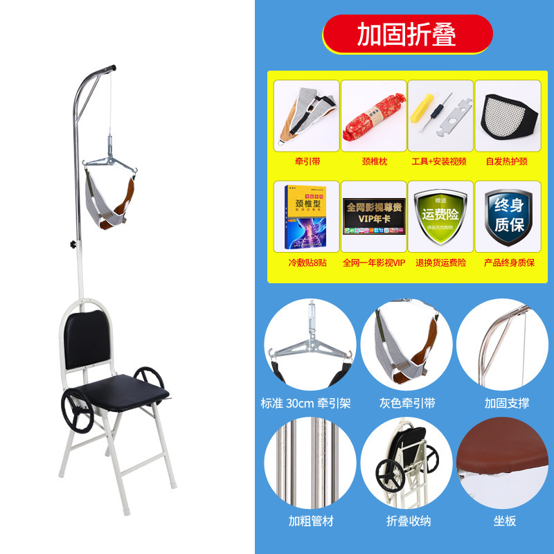 医療用頚椎牽引器家庭用頚部牽引椅子首頚椎症矯正器治療用頚椎ストレッチフレーム|undefined