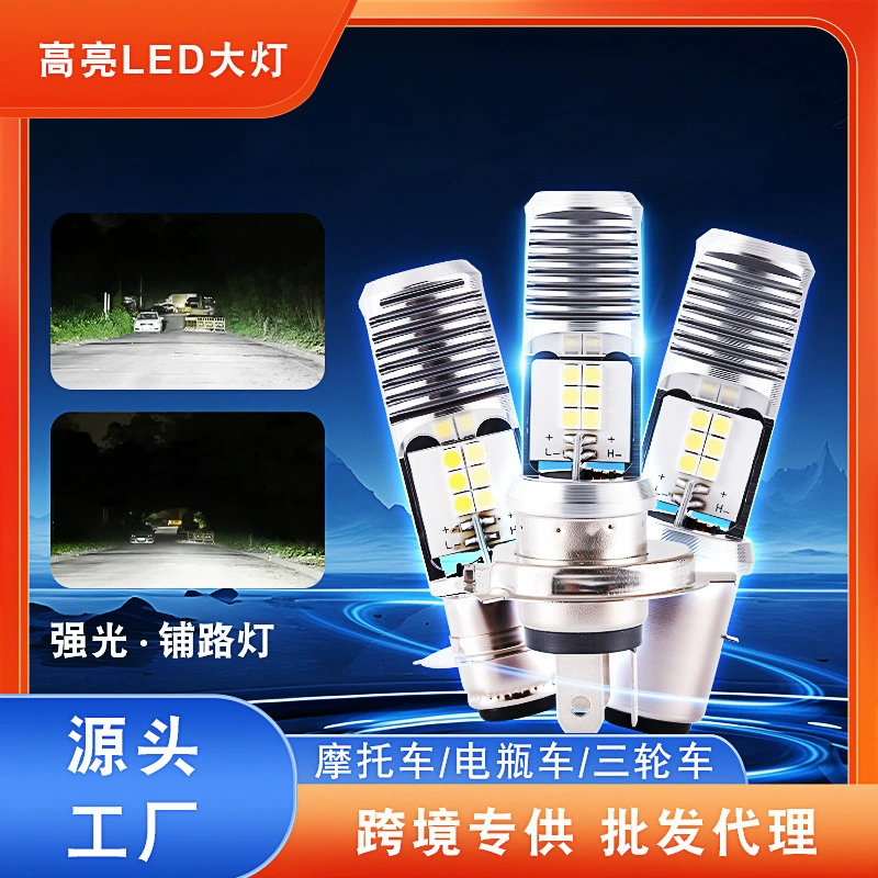 Двусторонние LED-головные фары, свет, P15, Король-кенг (кроссбордер)