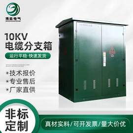 高压开关柜;配电柜;高压环网柜