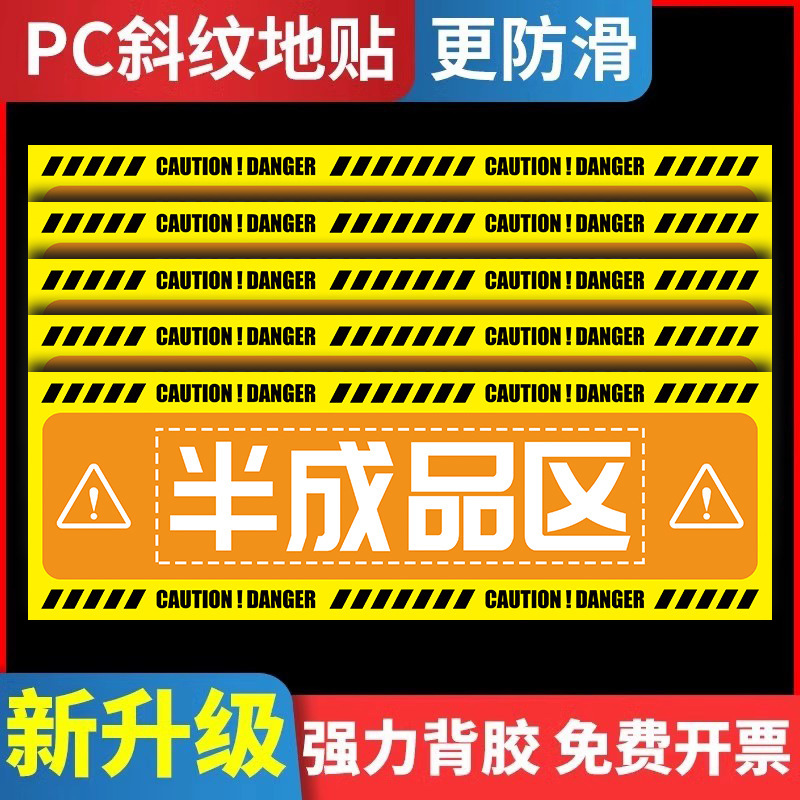 工場作業場倉庫エリアランドマークライン非認定区分標識床ステッカー製造生産床分割ステッカー|undefined