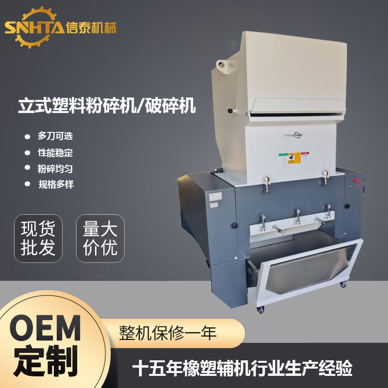 强力粉碎机塑料粉碎机  工业粉碎设备 边角料水口料破碎机