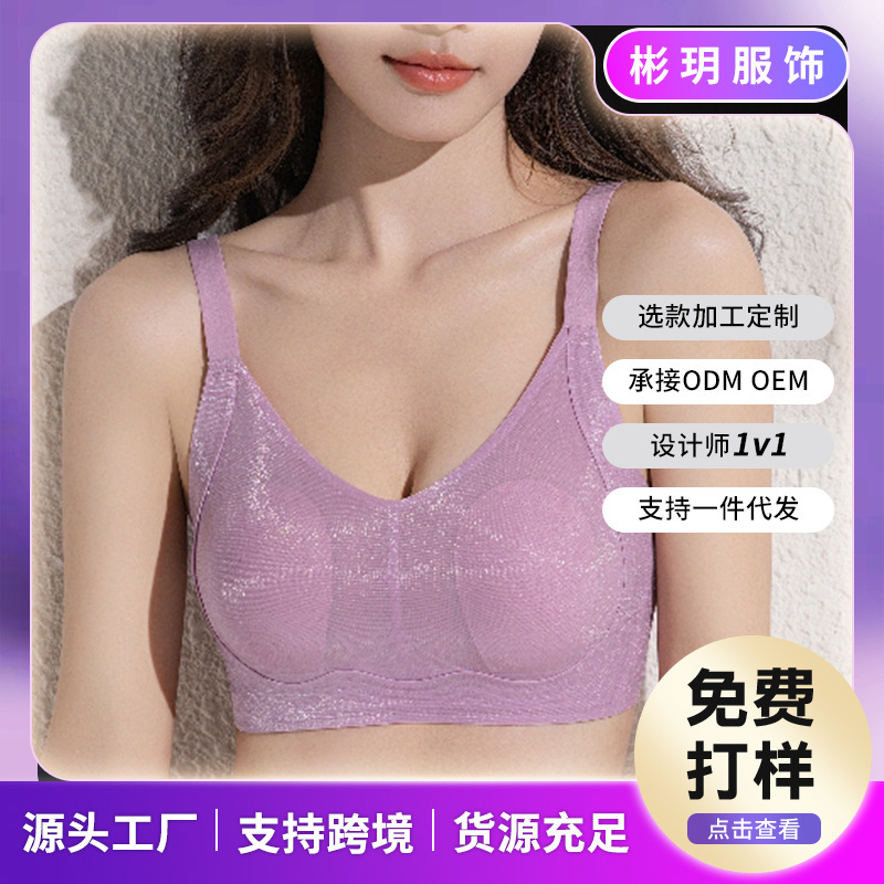 Rabbit-ear cup bra for women with large breasts, French-style hollow design, seamless, sexy, side-supporting, anti-sagging, wholesale