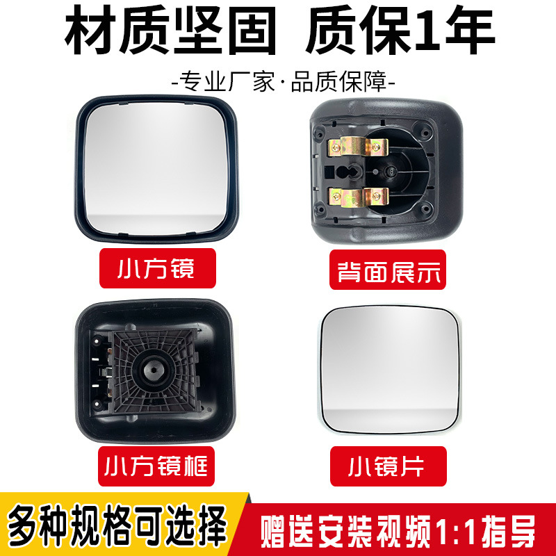 JIEFANG J6P 백미러 어셈블리 액세서리 DAQUAN 백미러 미러 JH6J6L 치열한 V 일 VJ6 반사기 양 시간에 적용 가능