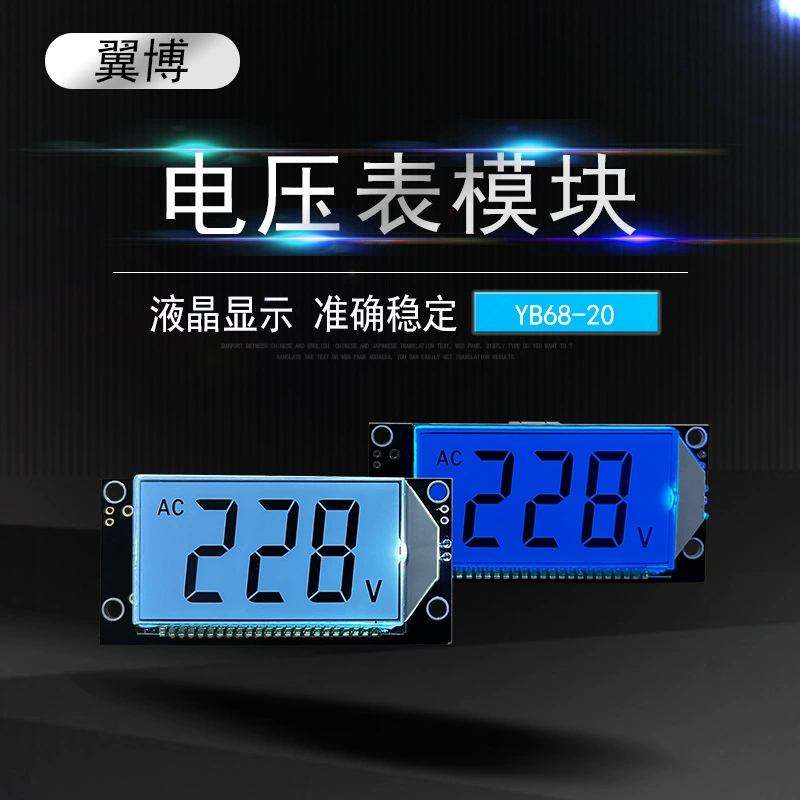 Модуль цифрового вольтметра YB68-20 двухпроводной прямой ЖК-цифровой вольтметр переменного тока