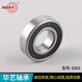 其他滚动轴承;深沟球轴承