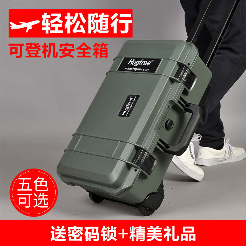 Hugfree photography trolley case equipment package SLR camera professional storage box shockproof safety protection moisture-proof box