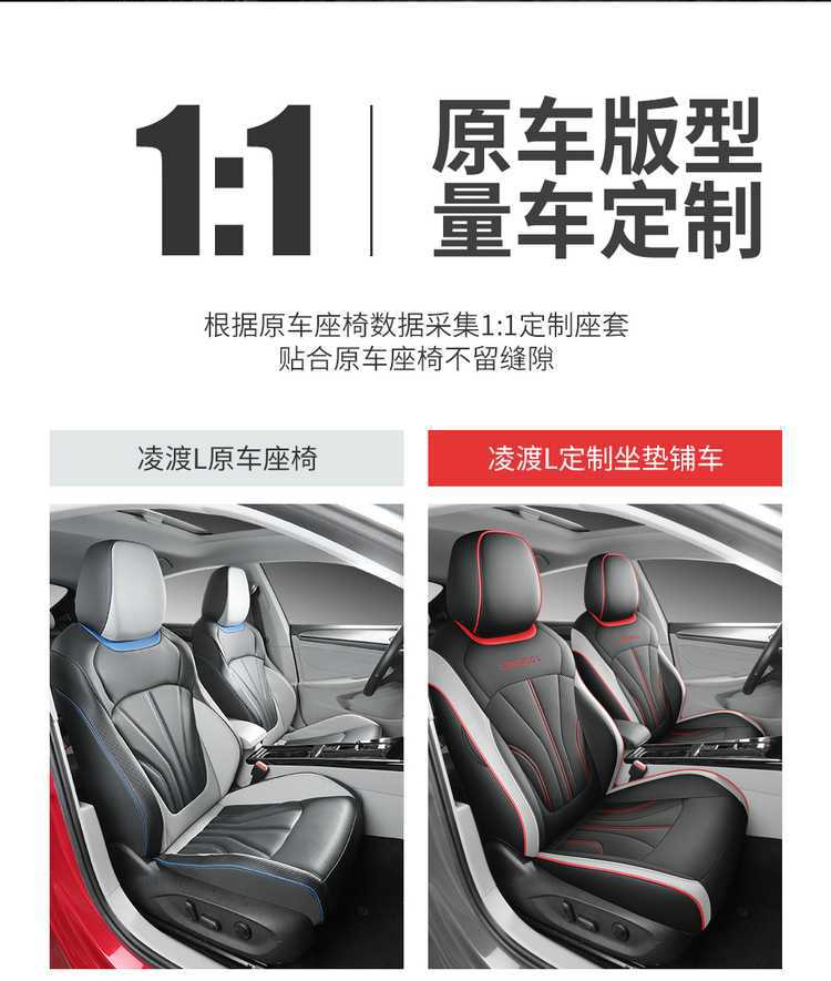 2026 Volkswagen Lingdu L Zero Edition Car Seat Covers, Trendy and Stylish, All-Season Full Coverage Seat Cushions
