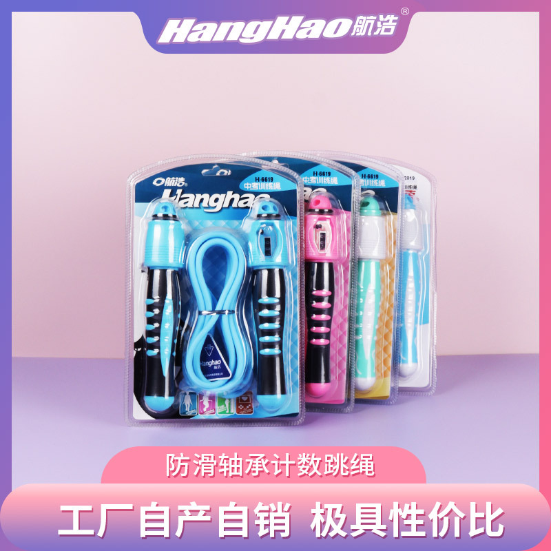 Rubber-Coated Counting Skipping Rope, Aerobic Exercise, Dual-Purpose Skipping Rope for Adult Students, Physical Fitness Test Skipping Rope, Aerobic Weight-Bearing Skipping Rope