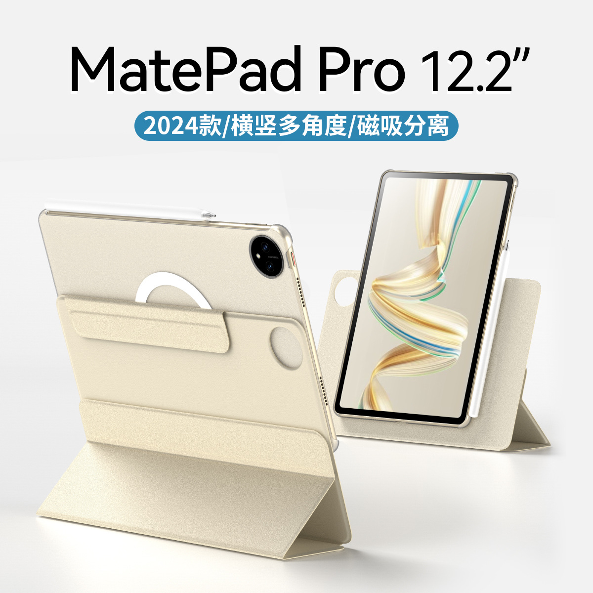 Applicable Huawei MatepadPro12.2 Tablet protective shell Magnetic…