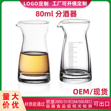 分酒壶工厂透明80ml刻度现代简约小酒壶水晶印logo玻璃白酒分酒器