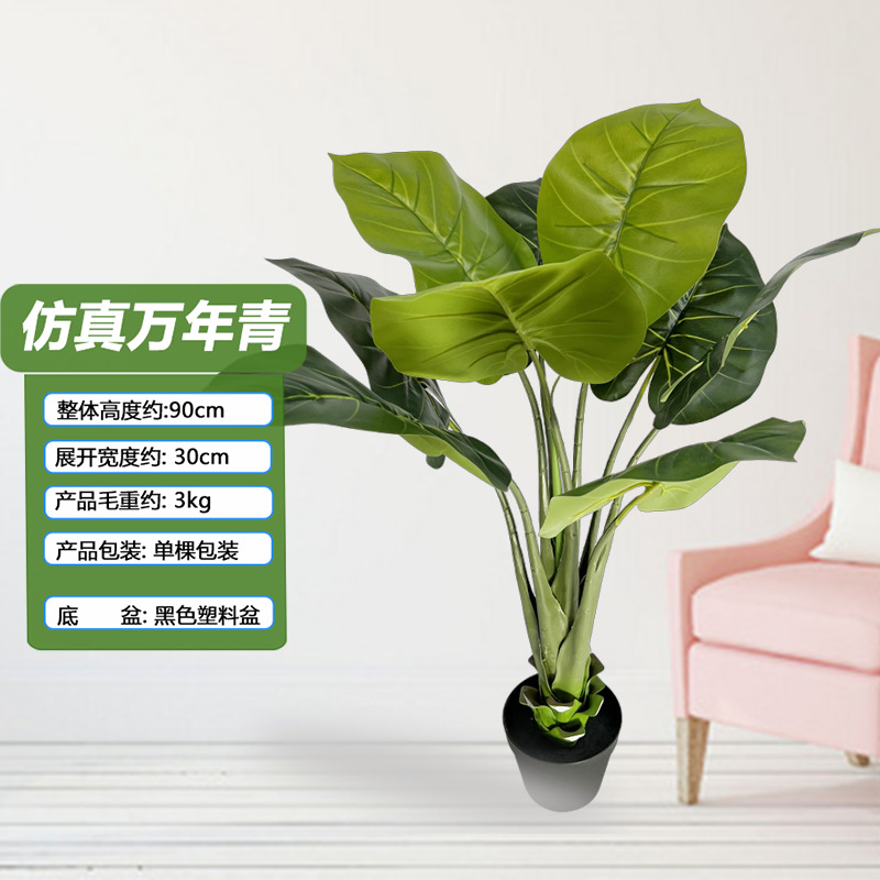 Simulación de plantas verdes, plantas en macetas, adornos de piso, bonsai, árboles artificiales, interiores, plantas grandes, decoración, simulación de plantas verdes falsas, al por mayor