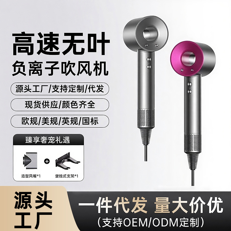 High-Speed Hair Dryer Household Negative Ion Hair Care Silent Quick-Drying Strong Wind Powerful Huaqiangbei Dormitory Hair Dryer