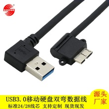 USB3.0 AM转Micro-B移动硬盘数据线 USB3.0 A公转Micro B数据线