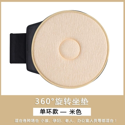 360 Rotating Car Seat Cushion for: Seat cushion, seat cover - beige-single-ring