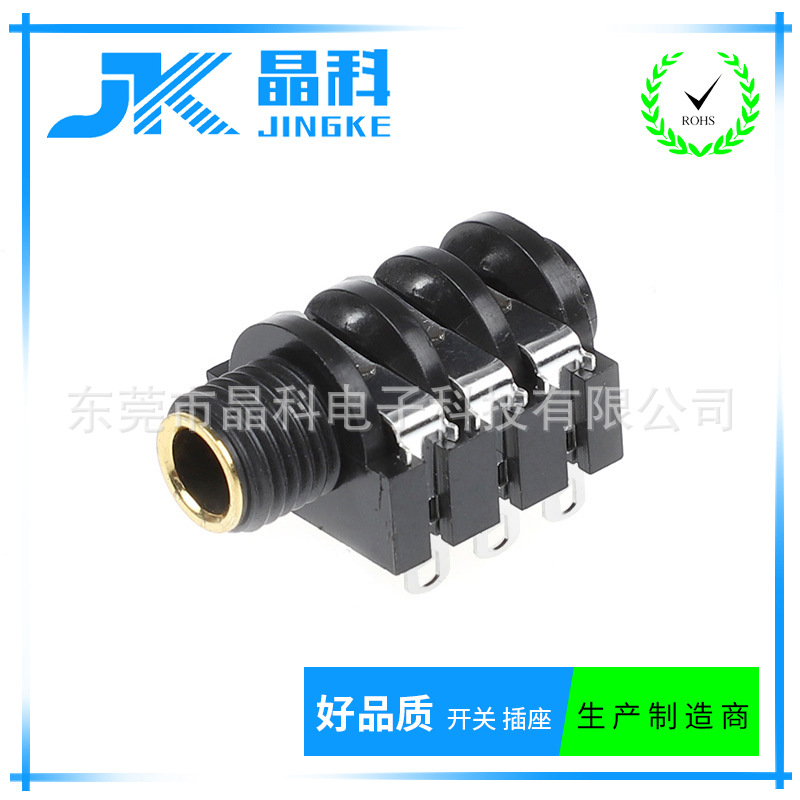 耳机插座镀金2只固定脚6脚插脚 PJ-610A镀金立体声6.35MM插座话筒