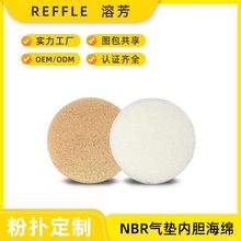 定制加密乳胶NBR海绵垫耐油内胆海绵不变形超柔软气垫内胆海绵芯