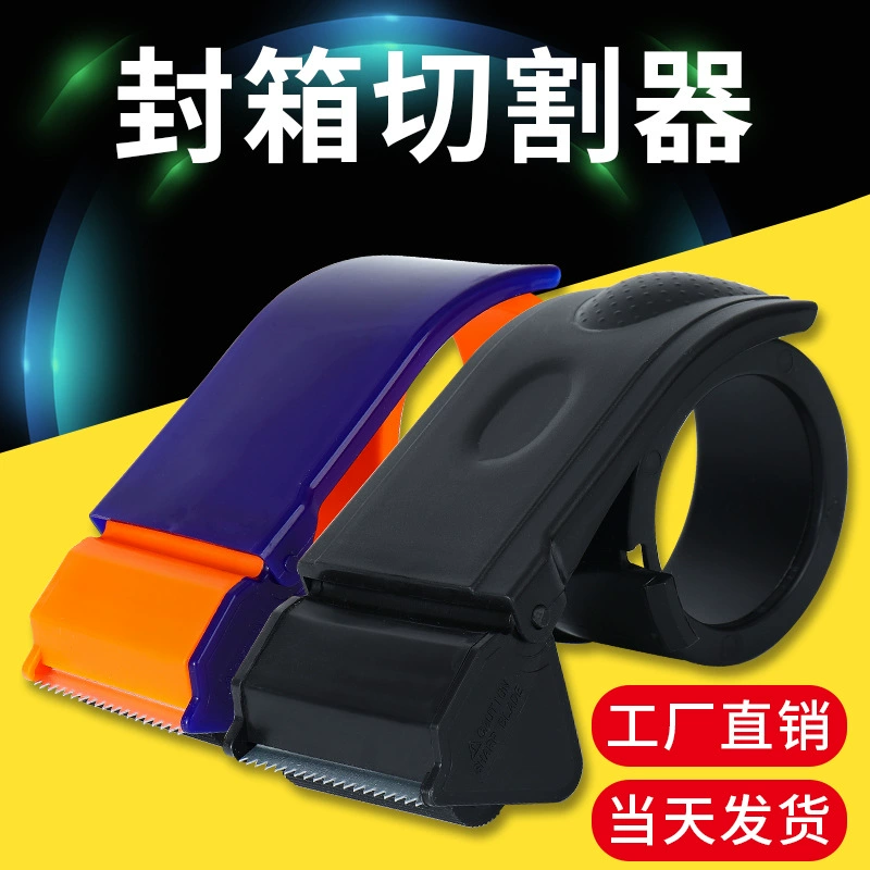 Утолщенный резак для упаковочной ленты, прозрачная упаковочная машина для ленты, ручное устройство для запечатывания, резак для упаковки с защитой от отслаивания