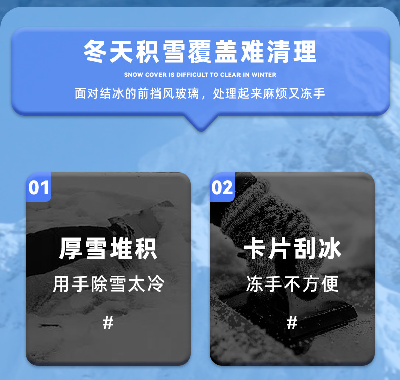 Car tendon snow shovel car deicing snow shovel car window glass snow scraper defrosting shovel refrigerator snow scraper