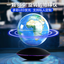磁悬浮地球仪家居办公摆件自转发光装饰品学生教学用具生日礼物