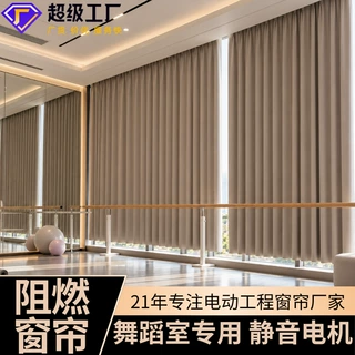 定制全遮光窗帘舞蹈室静音电机智能遥控窗帘韩哲加工防火阻燃窗帘